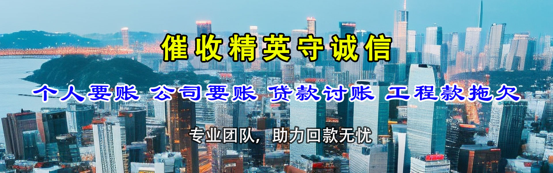玄武讨账公司